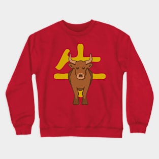 Ox - Chinese Zodiac Crewneck Sweatshirt